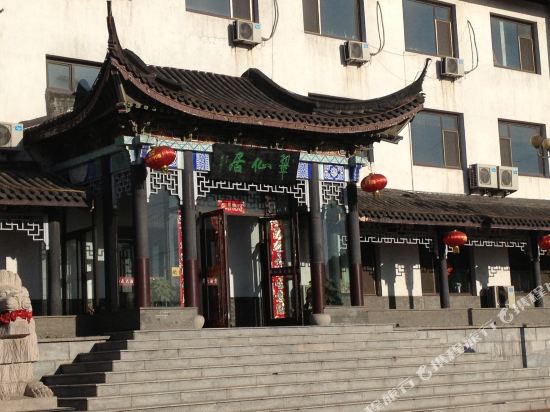 威海翠仙居民宿