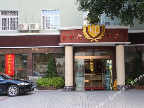 攀枝花凯帝康养酒店