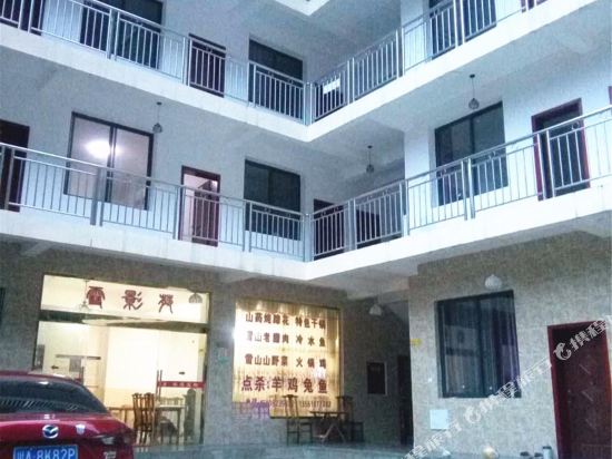 西岭雪山雪影苑农家乐