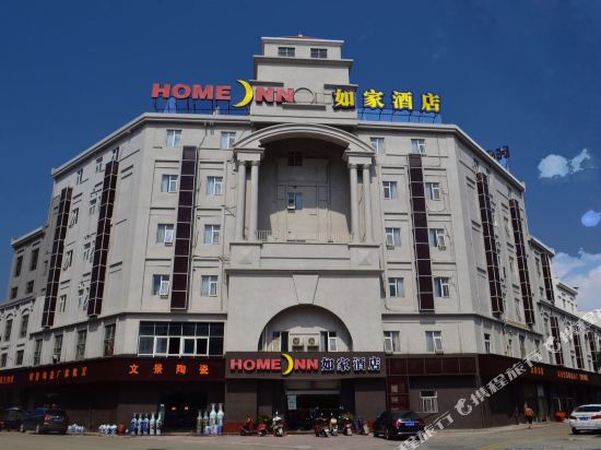 如家酒店(景德镇中国陶瓷城西客站店)