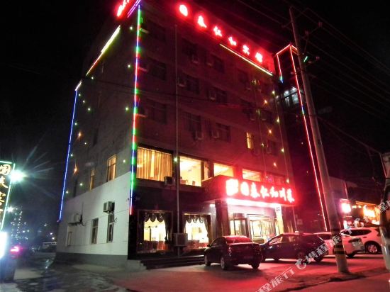 长武国泰仁和酒店