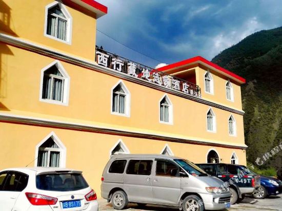 西行藏地连锁酒店(雅江店)