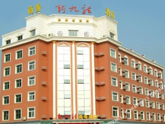 赤壁新九龙商务酒店