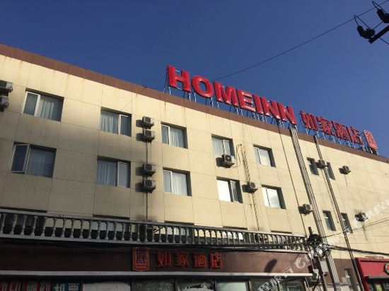 如家酒店(北京四惠百子湾地铁站店)