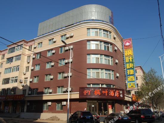 包头枫叶快捷酒店