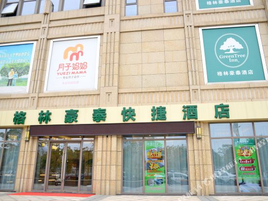 格林豪泰(常熟高铁站三环高架黄河路店)