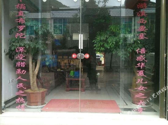 龙陵东方直布罗陀酒店