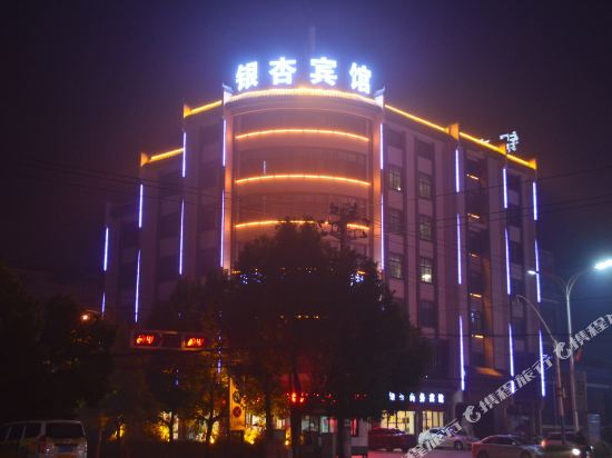 九华山银杏商务宾馆