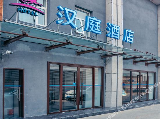 汉庭酒店(北京四惠东地铁站店)
