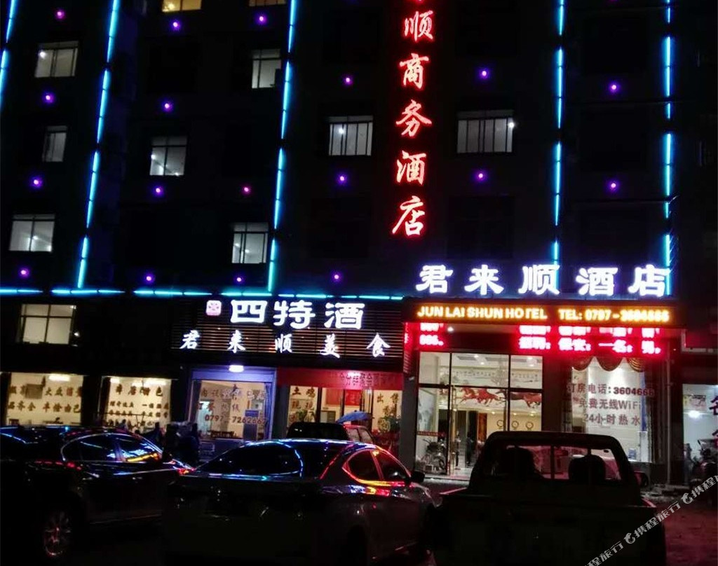瑞金君来顺商务酒店