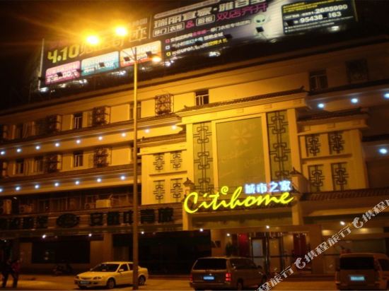 城市之家酒店(合肥中科大安医附院店)