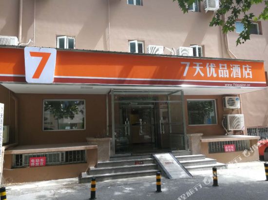 7天优品酒店(北京东直门机场快轨站店)