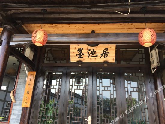 永嘉墨池居民宿