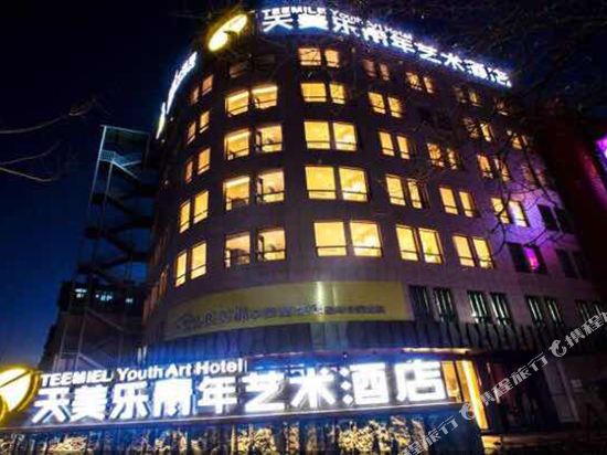 襄阳天美乐青年艺术酒店
