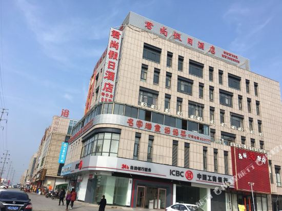 君尚假日酒店(芜湖万春商业广场方特店)