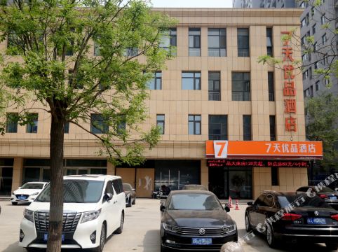 7天优品酒店(石家庄建华南大街南二环店)