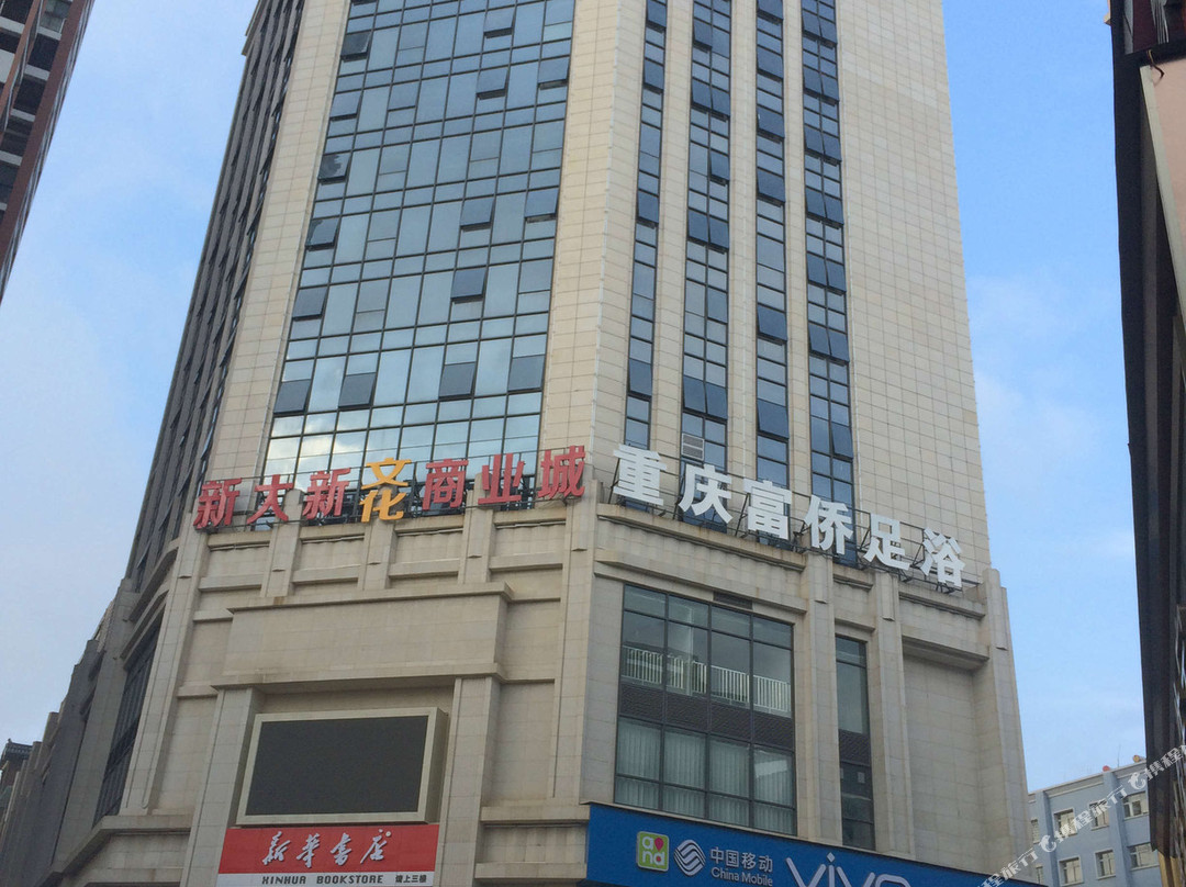 罗平浙商大酒店