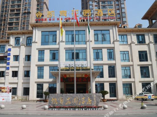 德阳凯宾花园酒店