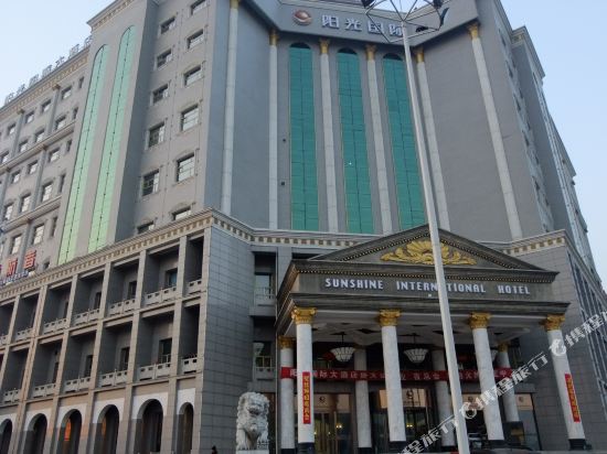 张家口阳光国际大酒店