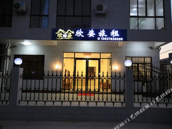 欣姿旅馆(海口美兰机场店)