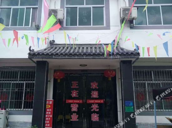 眉县红河农家民宿