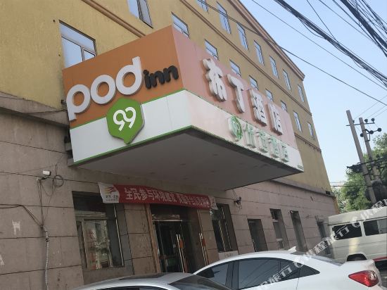 客房