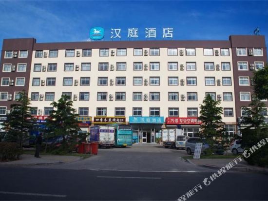 汉庭酒店(威海出口加工区店)