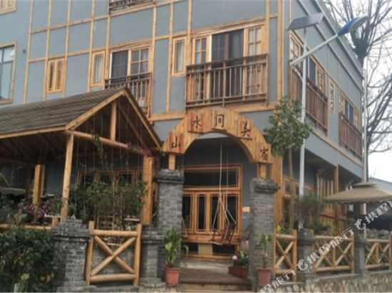 黔西南山水间美宿客栈