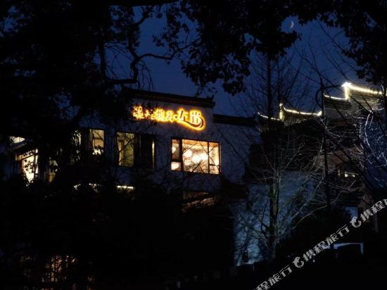 婺源南乡子晓起揽月左岸