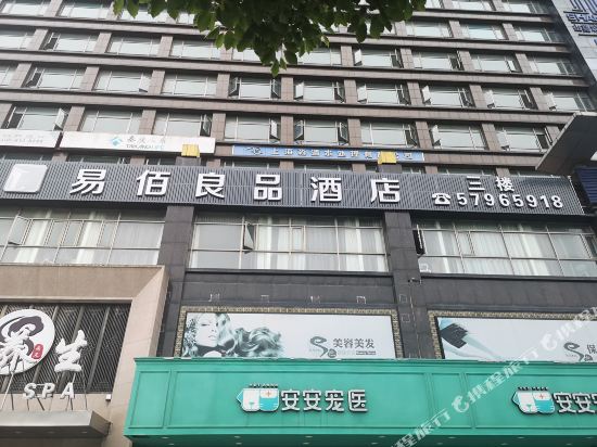 易佰良品酒店(上海金山百联购物中心店)