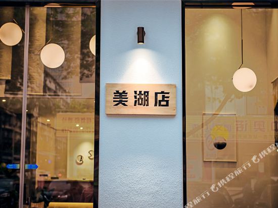 艾思顿酒店(厦门中山路美湖分店)