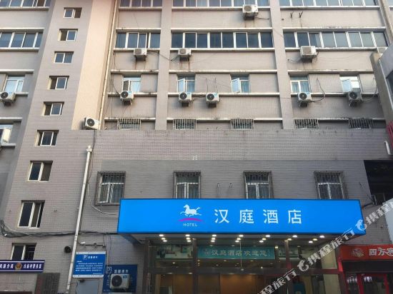 汉庭酒店(郑州科技市场店)