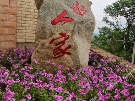 米易山水人家休闲农庄