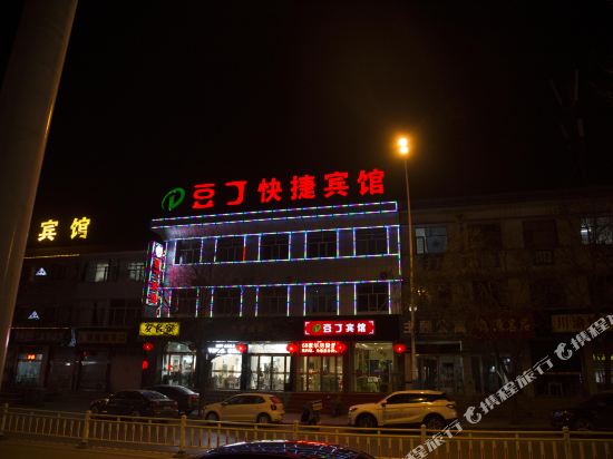 怀仁豆丁快捷宾馆