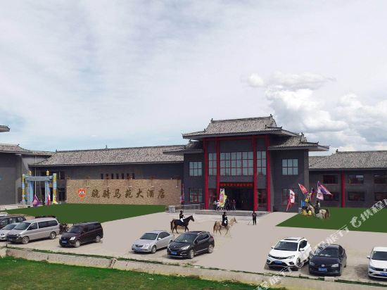太仆寺旗骁骑马苑大酒店