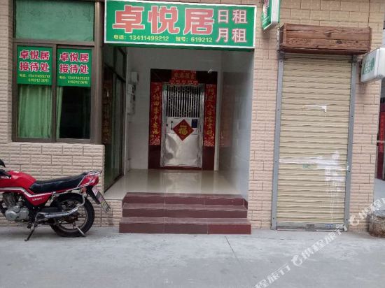 珠海卓悦居公寓