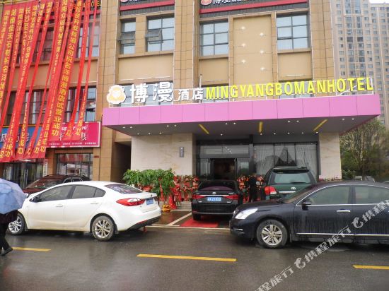 长沙县博漫酒店