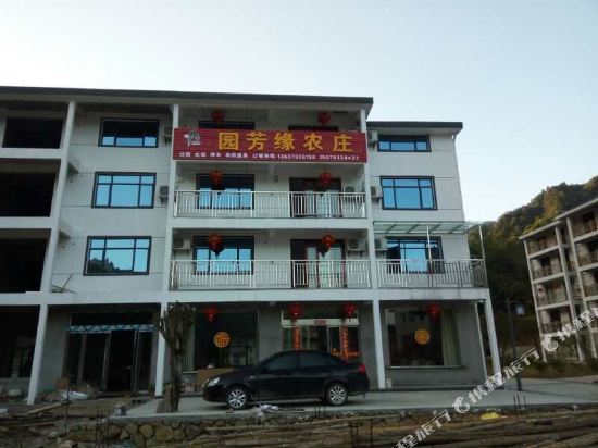 上饶三清山园芳缘农庄特色民宿(金沙索道站分店)