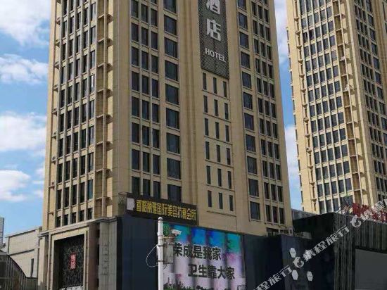 荣成启程·丽澋酒店