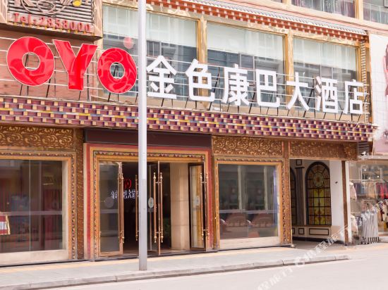 康定金色康巴大酒店_地址:姑咱镇银河路一段12