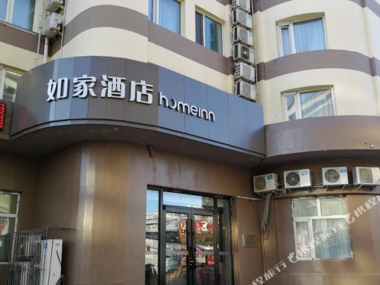 如家酒店(齐齐哈尔火车站店)