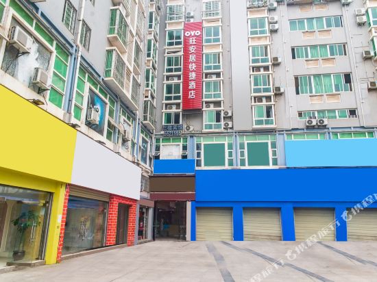 宁化旺安居快捷酒店