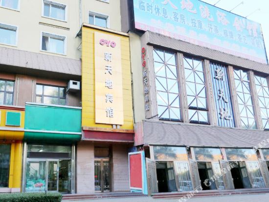 海林新天地宾馆