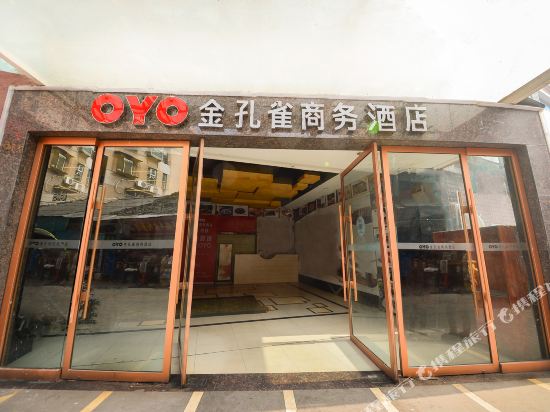 汉寿县金孔雀商务酒店