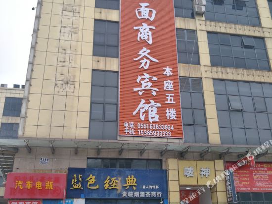 合肥侧面商务宾馆