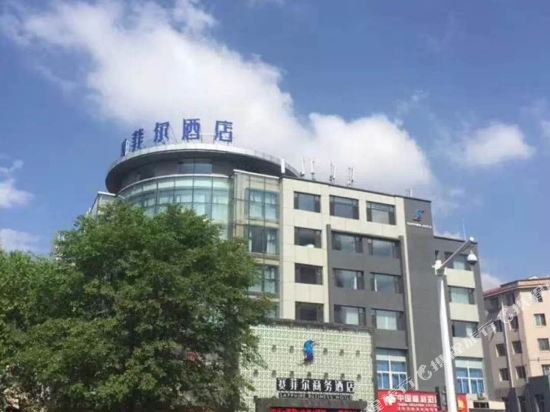 赛菲尔酒店(吉林市火车站店)