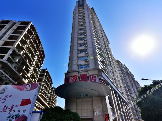 皇盛酒店(泉州丰泽广场儿童医院店)