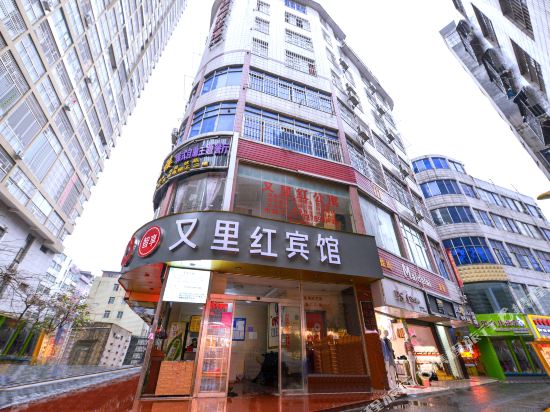 南宁又里红宾馆