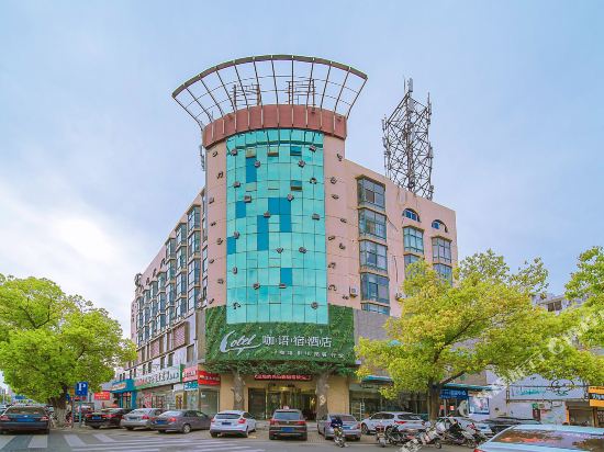 南通咖语宿酒店