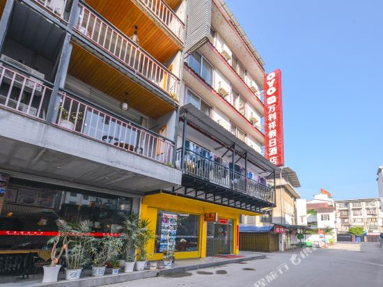 阳朔万利祥假日酒店